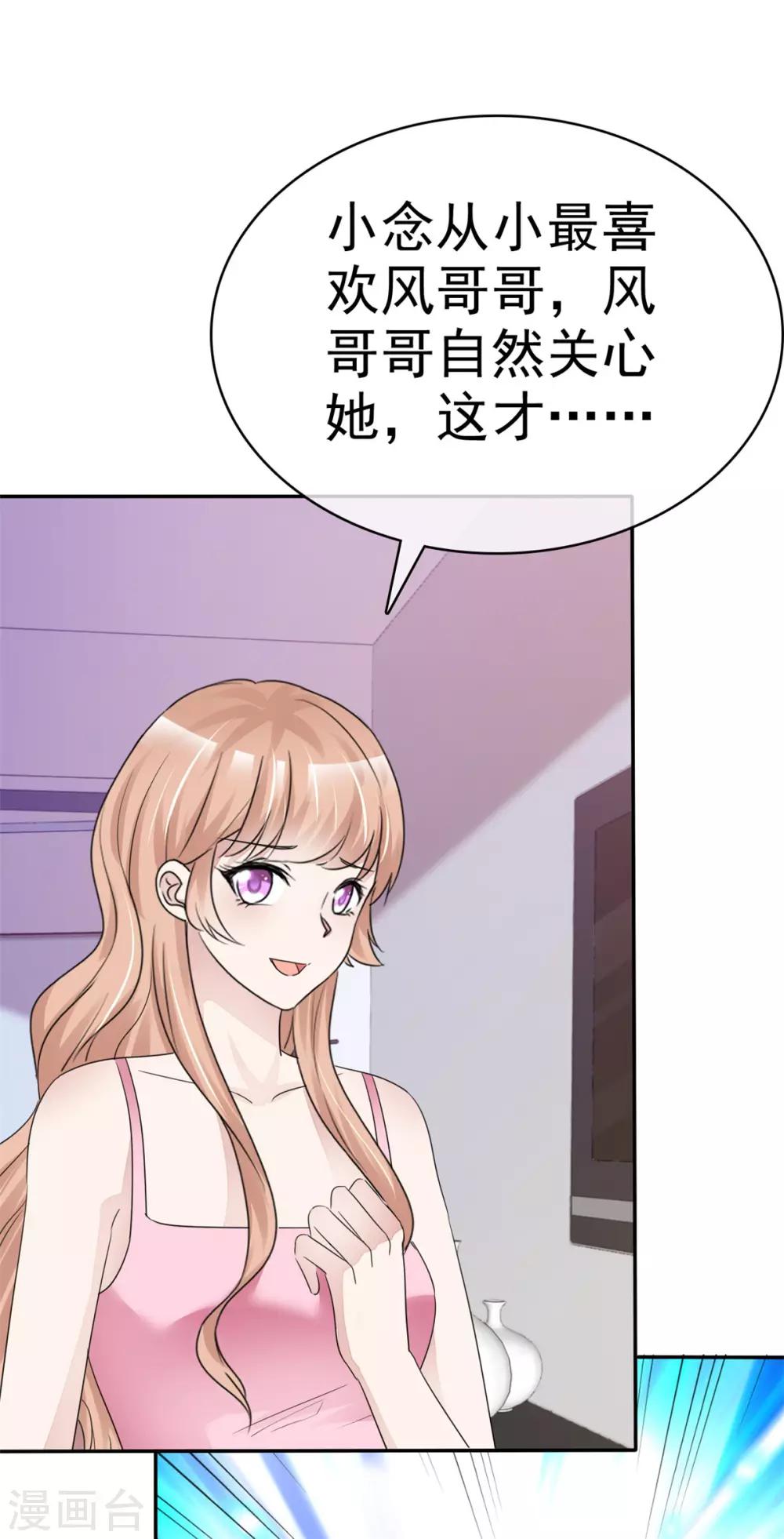 第21话 选我还是他？5