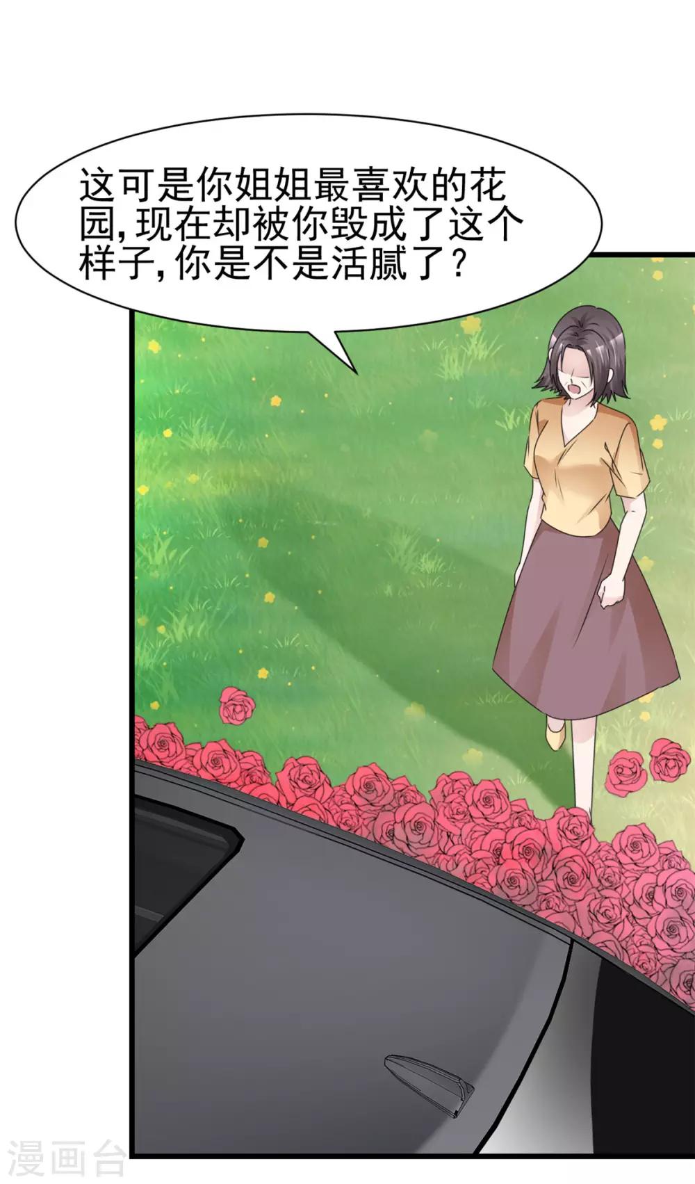 第18话 报仇了，爽吗24