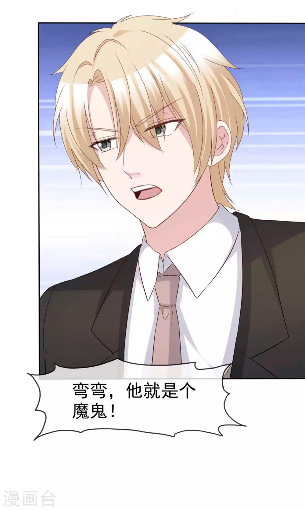 第75话 魔鬼交易24