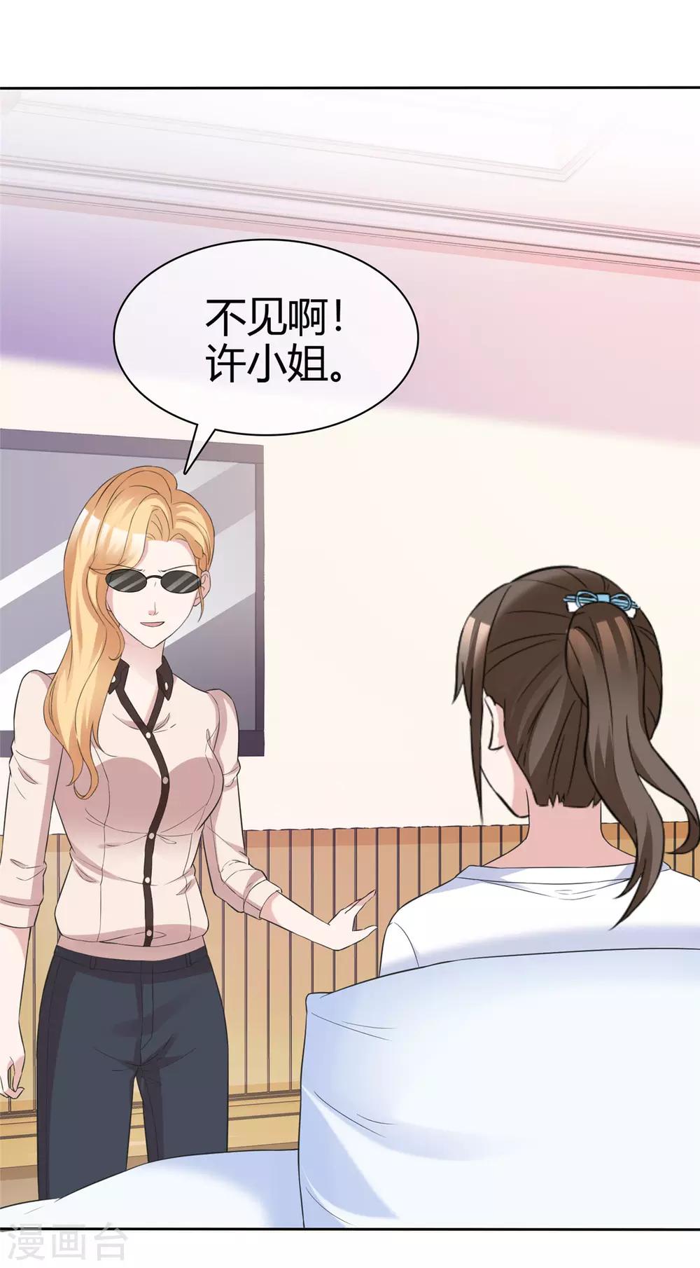 第68话 要善良更要聪明21