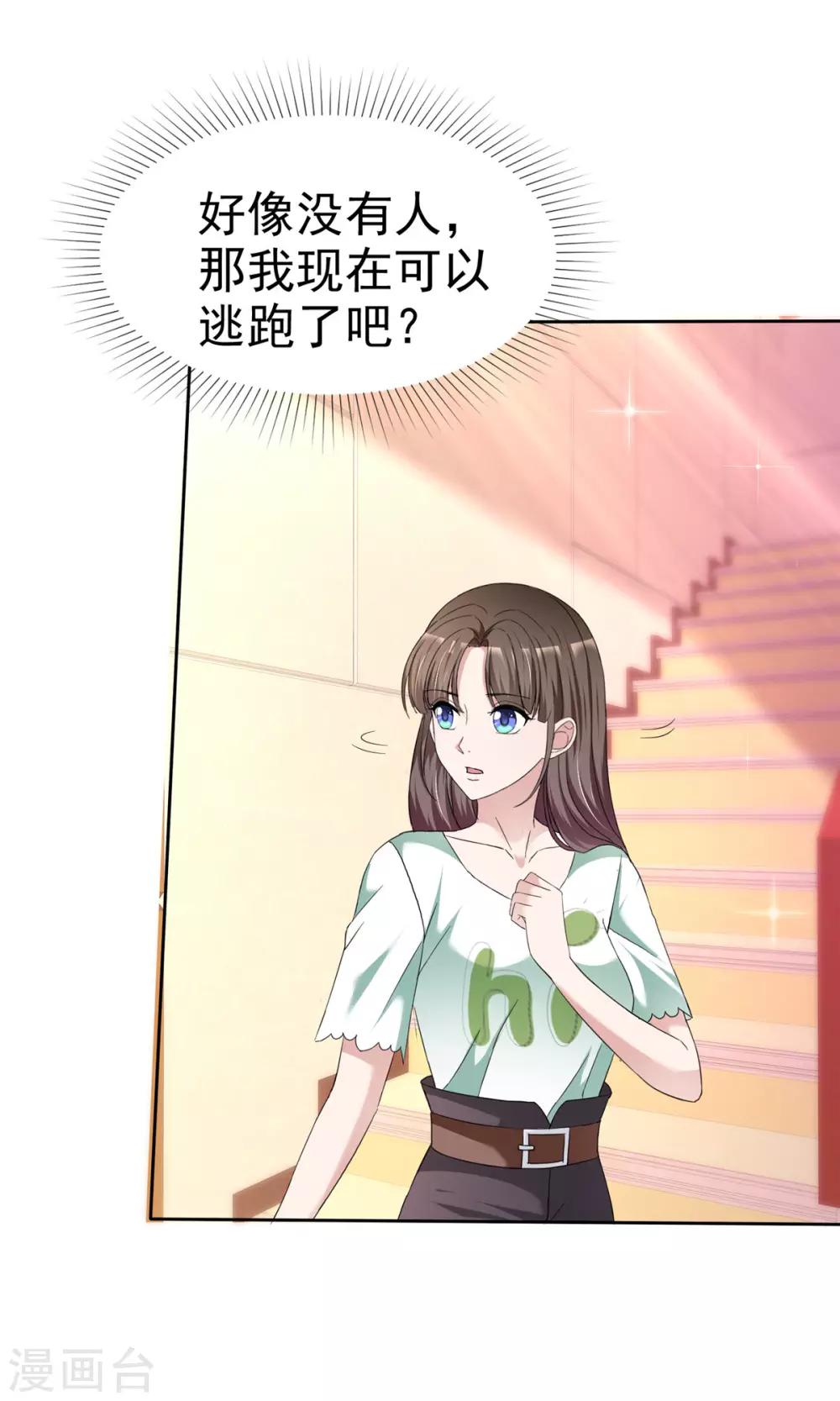 第3话 企图逃跑4