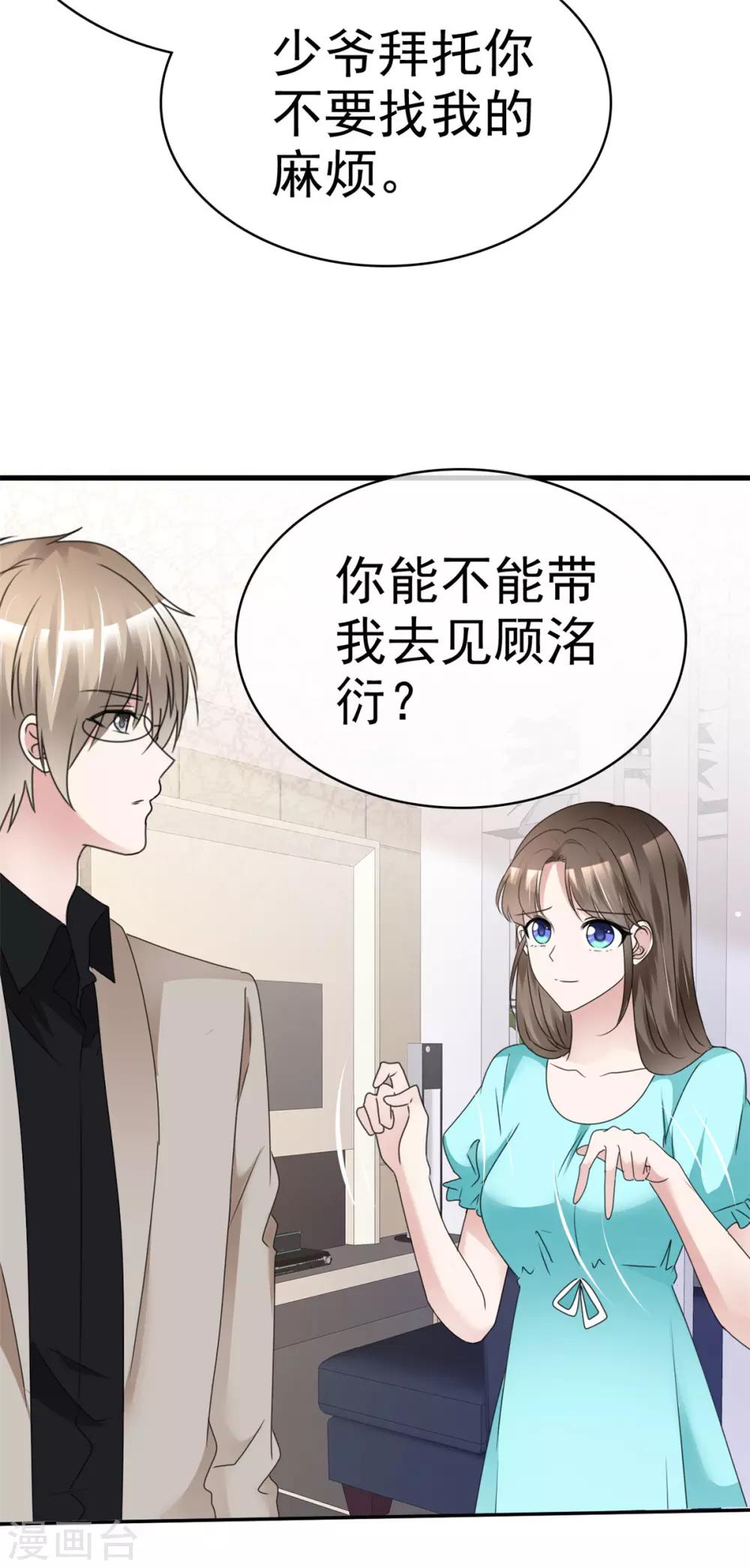第25话 请离我远一点！24