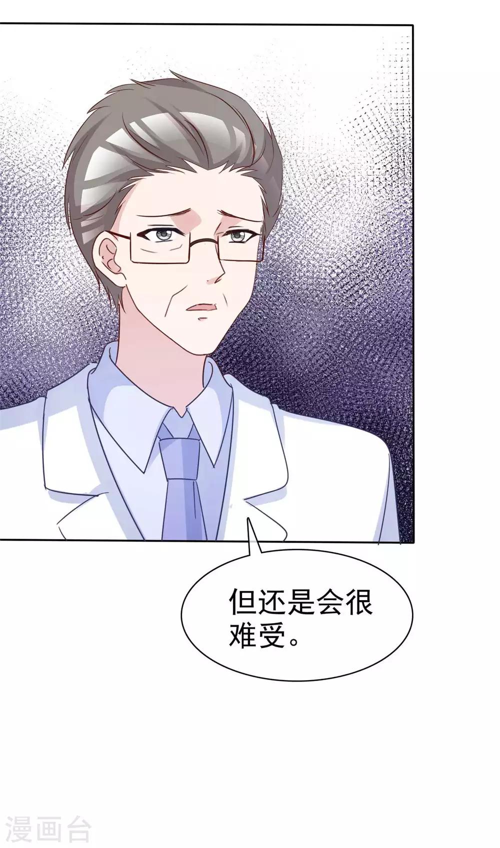 第76话 该不该怀疑他18