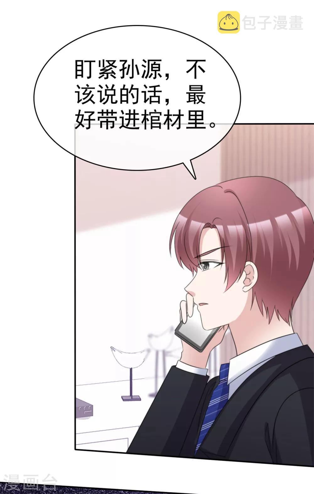 第53话 被囚禁在哪里？1