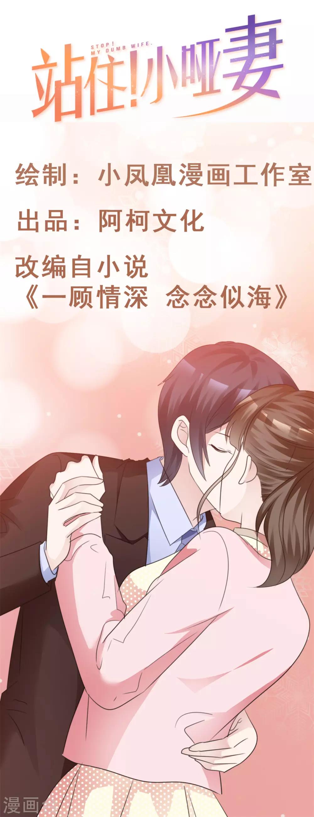 第89话 风水轮流转0