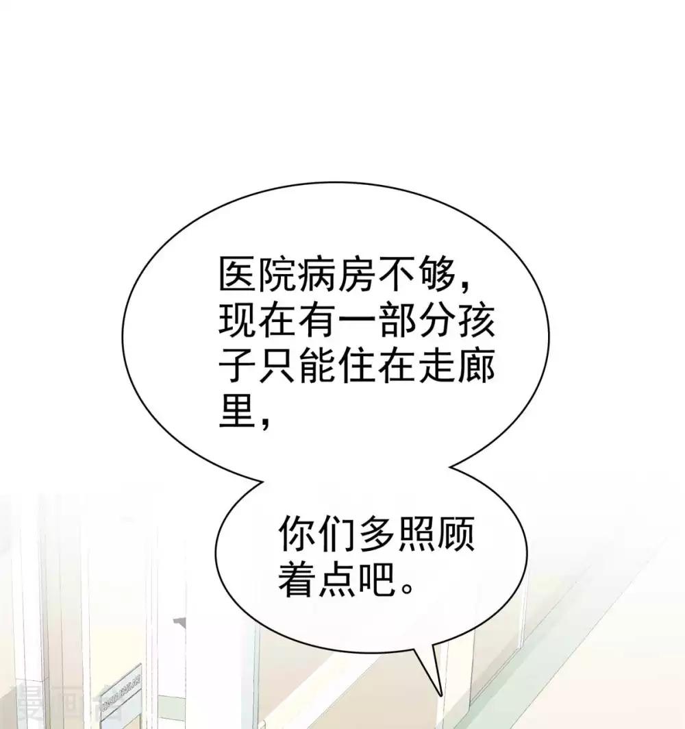 第76话 该不该怀疑他19