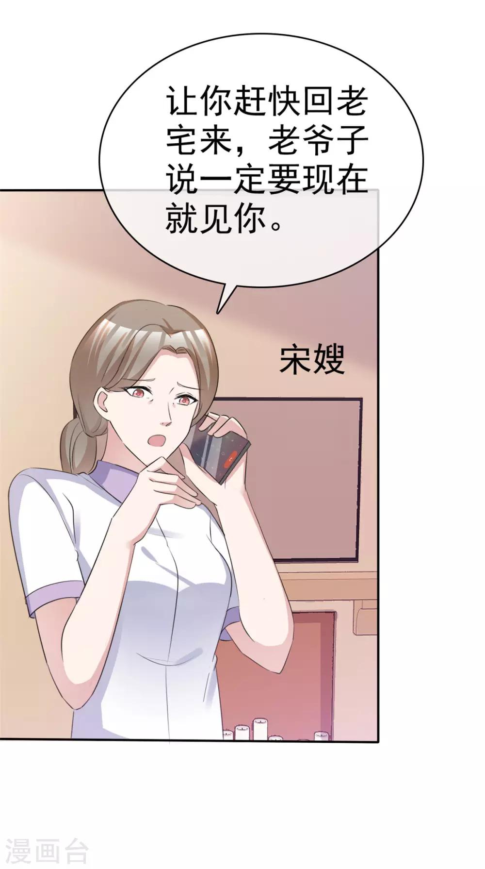 第47话 使出杀手锏22