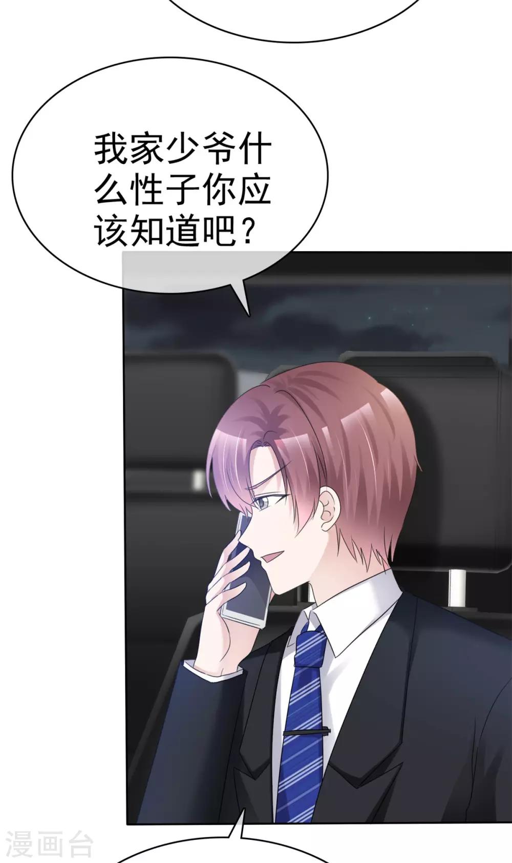 第35话 再次无家可归29
