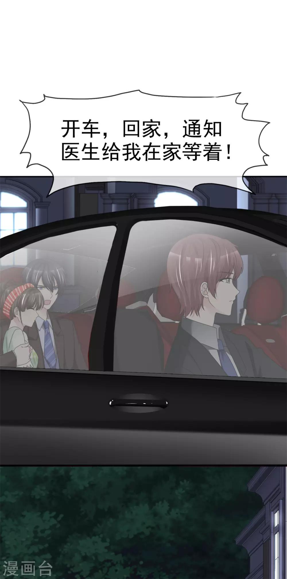 第11话 可爱的傻女人9