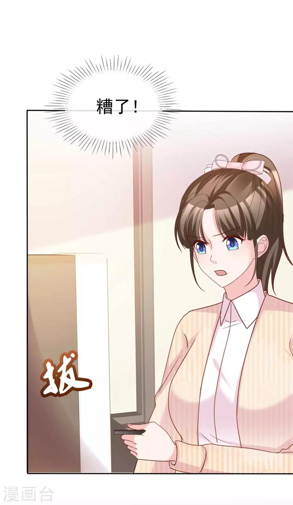 第81话 再给我个机会28
