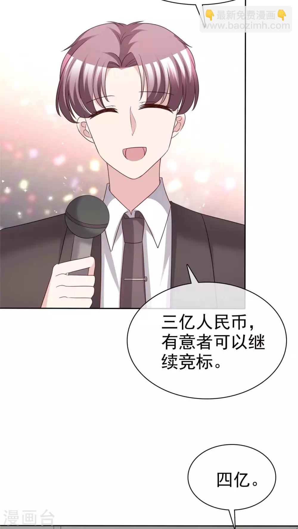 第72话 惹她就是惹了我5
