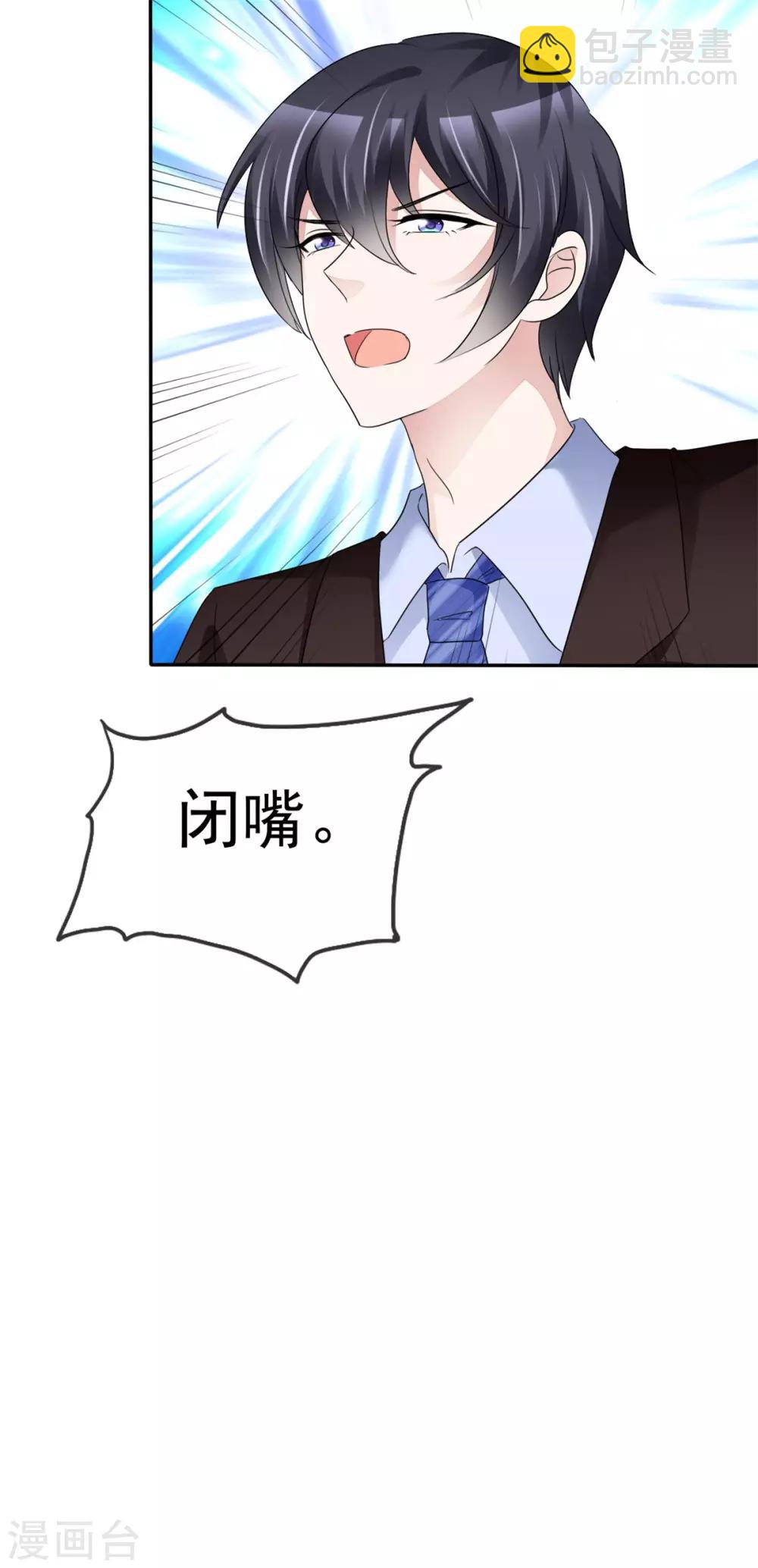 第21话 选我还是他？6