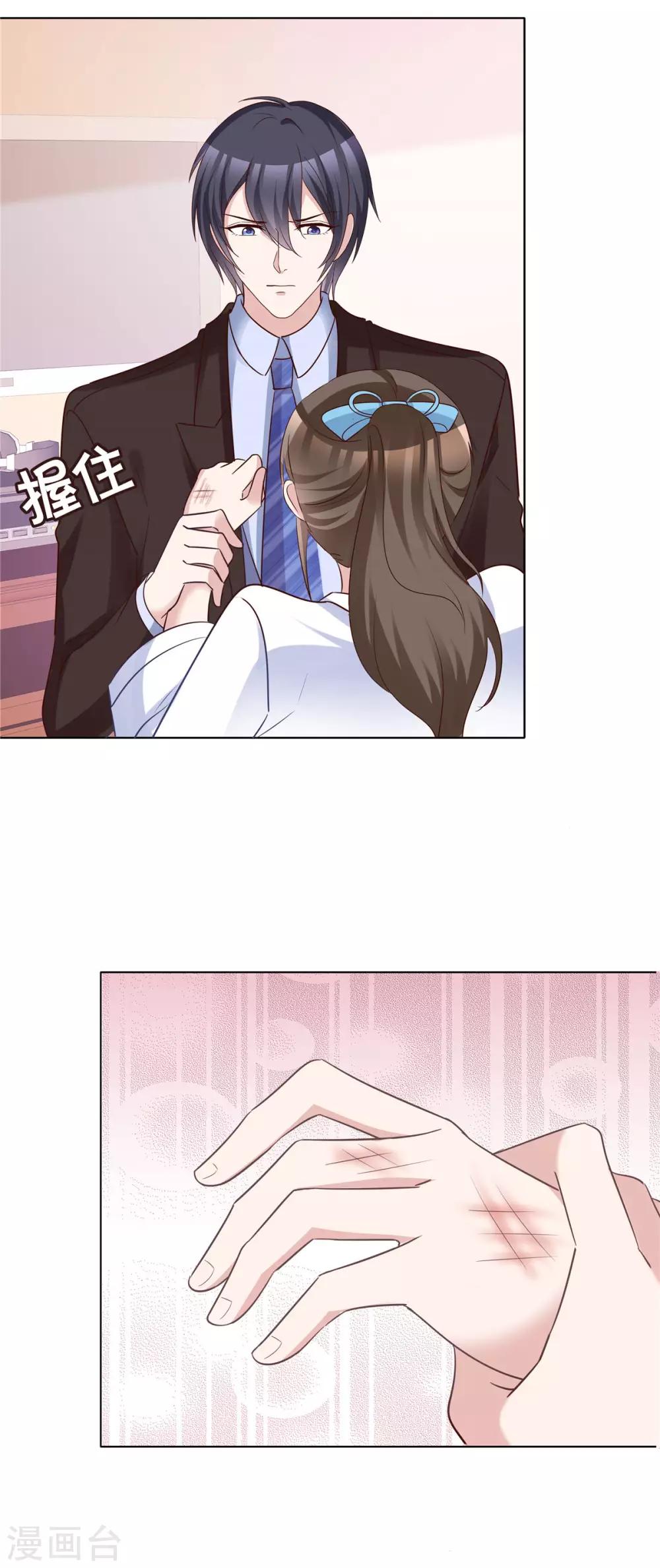 第61话 细数你伤痕10