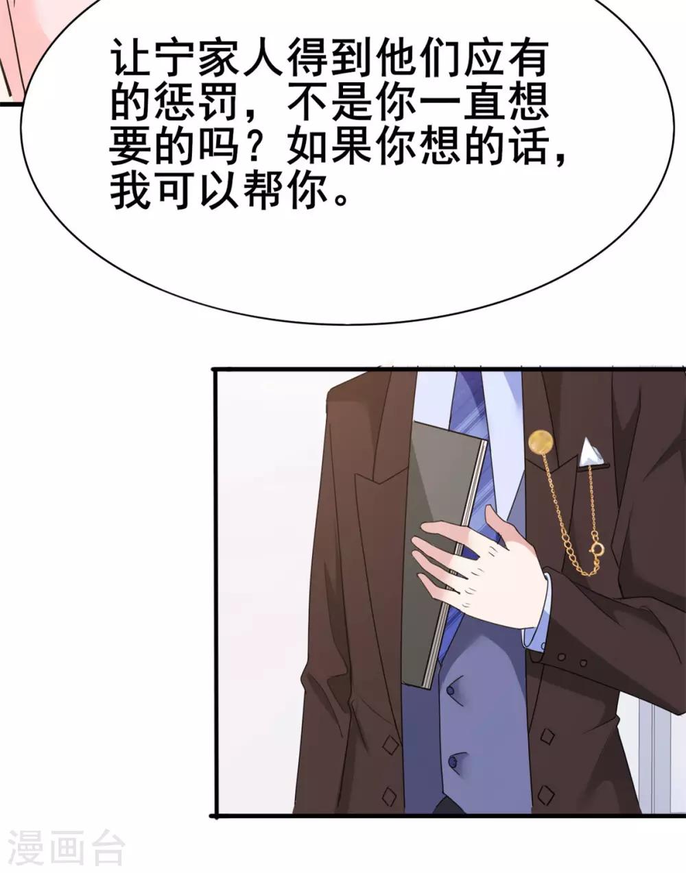 第43话 婚后第一吻10