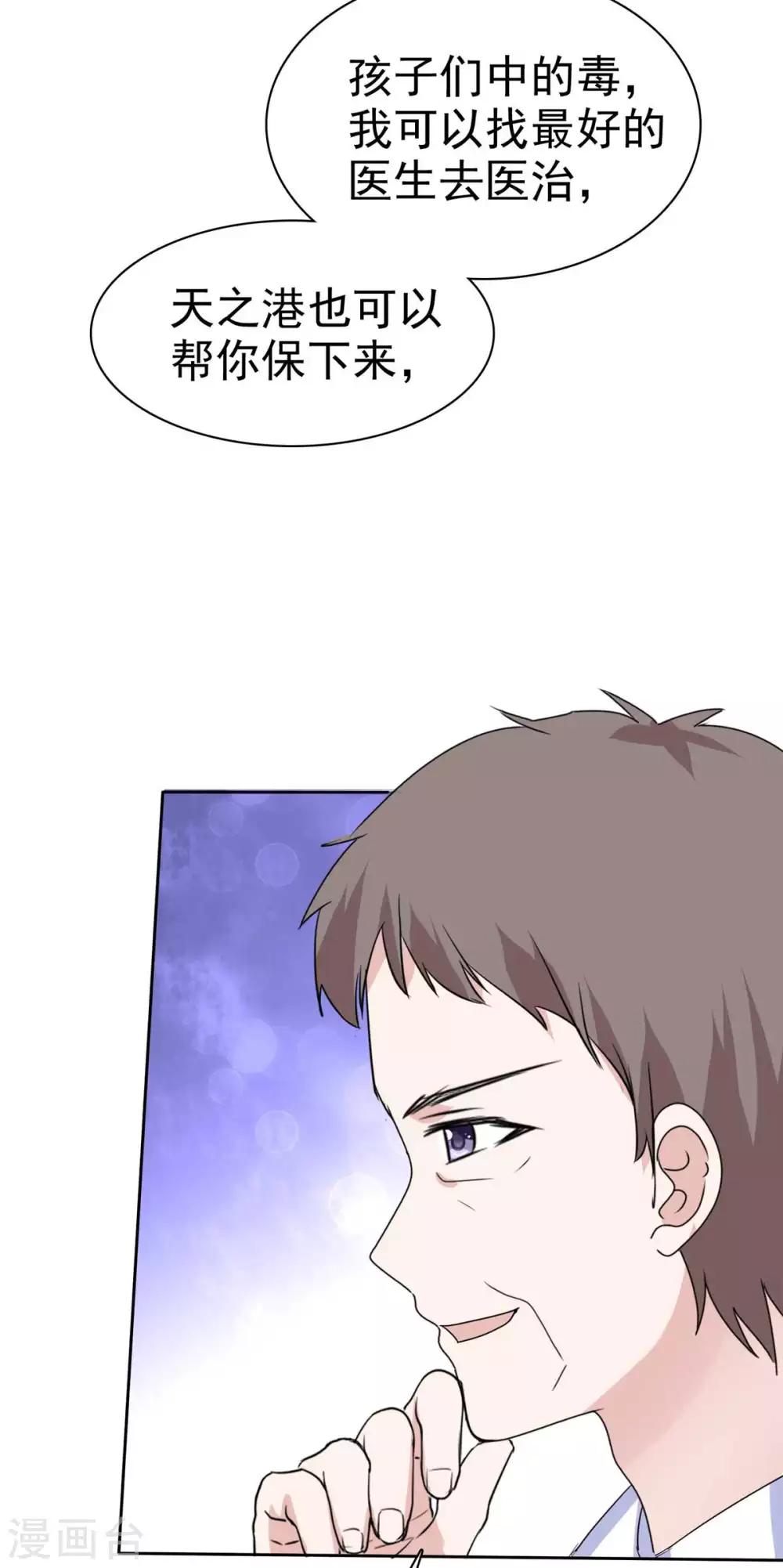 第77话 一念之间18