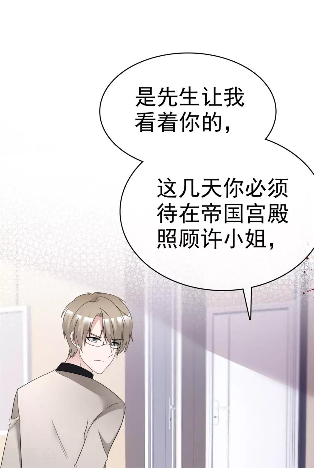 第25话 请离我远一点！8
