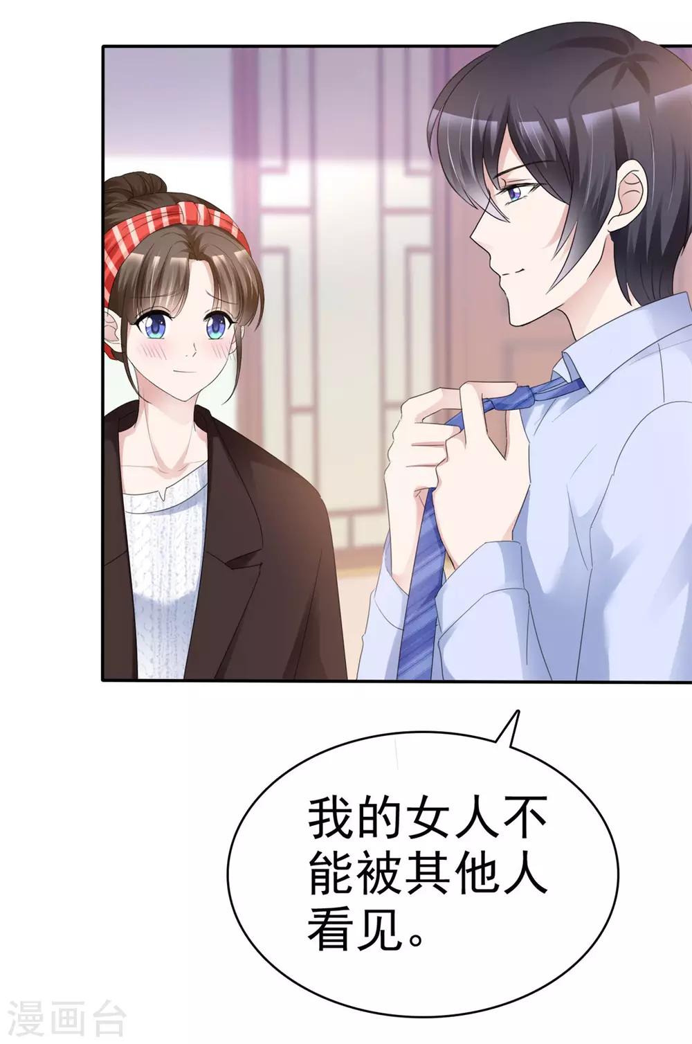 第32话 只是掌中之物7