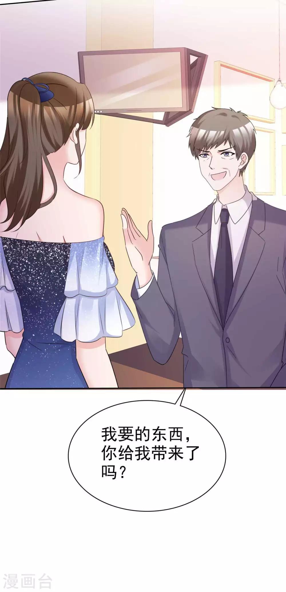 第90话 触碰底线6