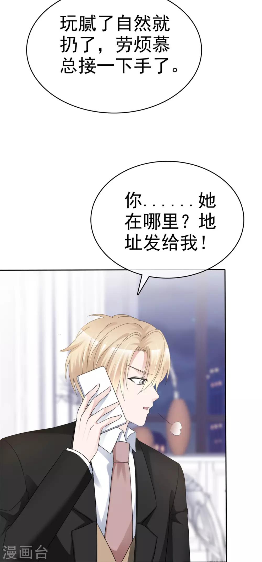第35话 再次无家可归30