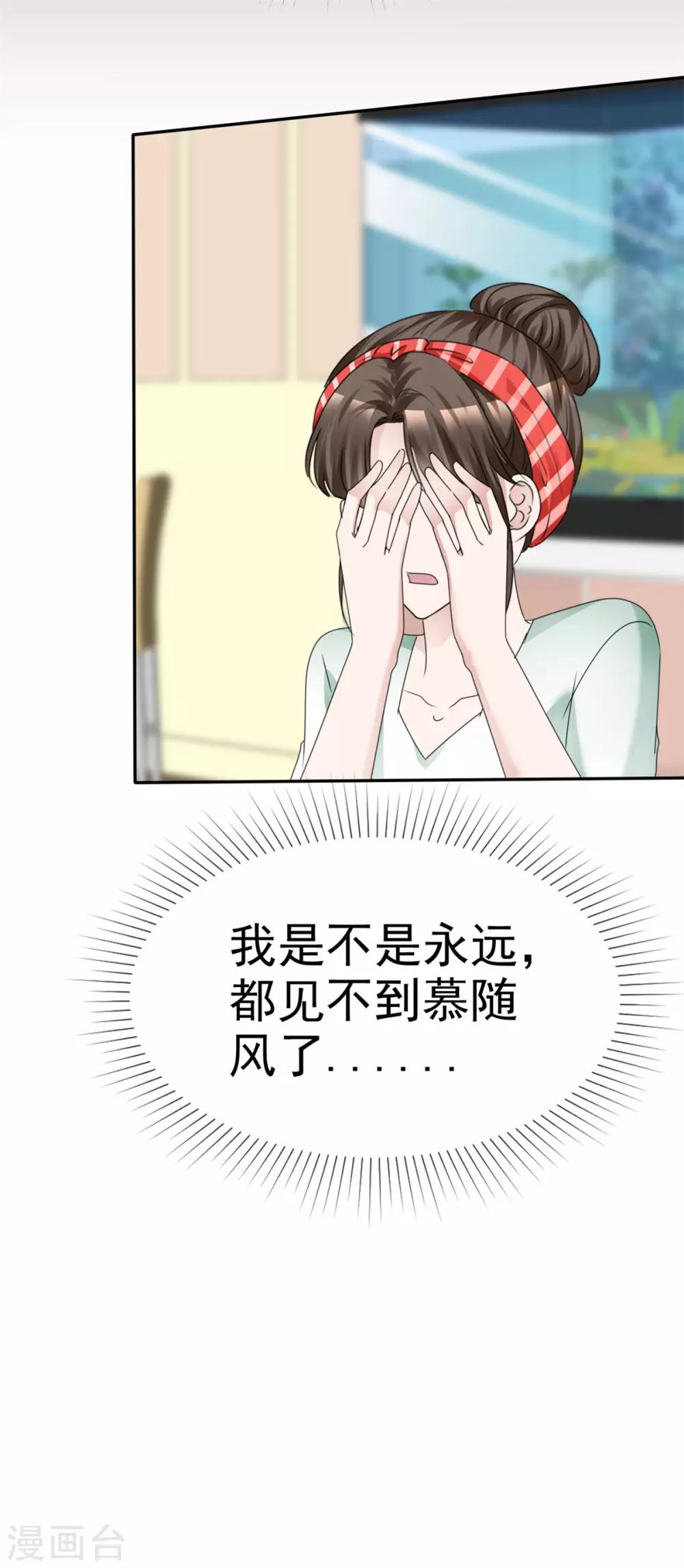 第7话 受尽凌辱23