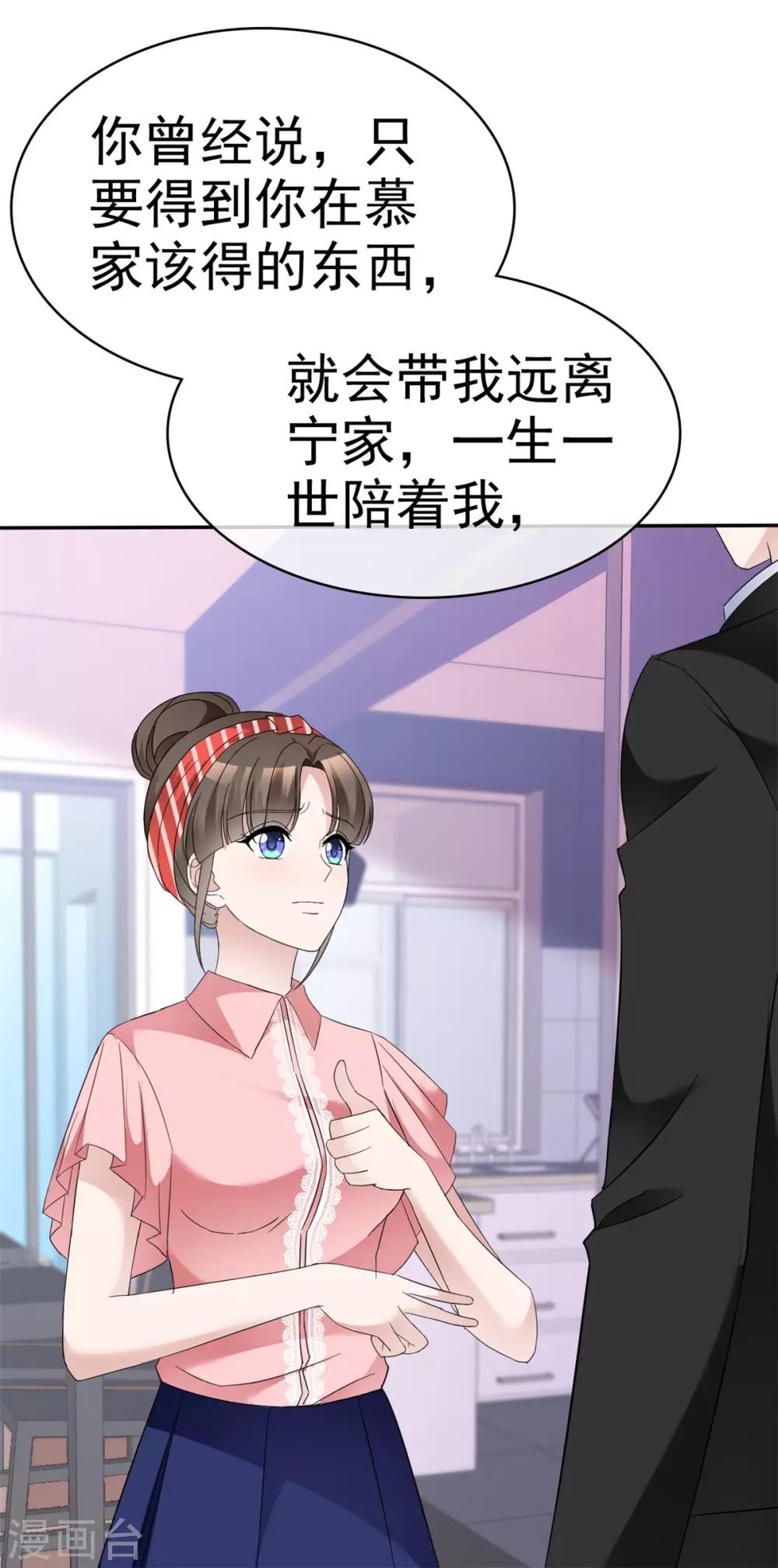 第21话 选我还是他？14