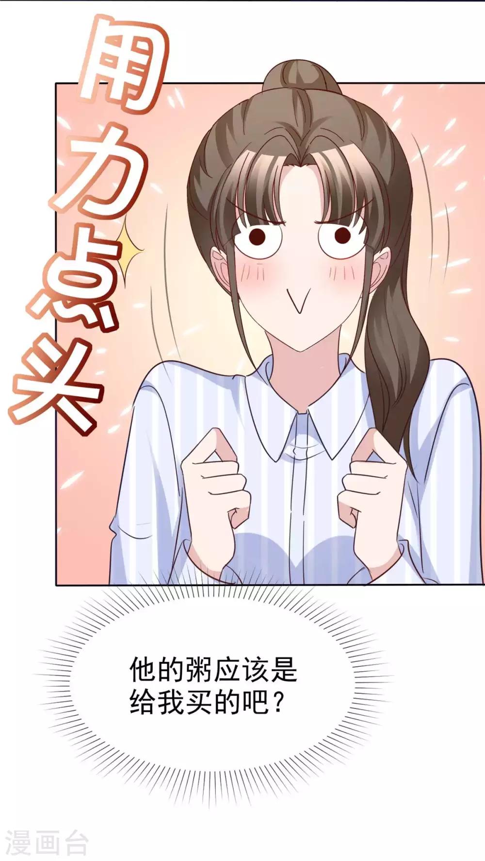 第70话 他有时像小孩18