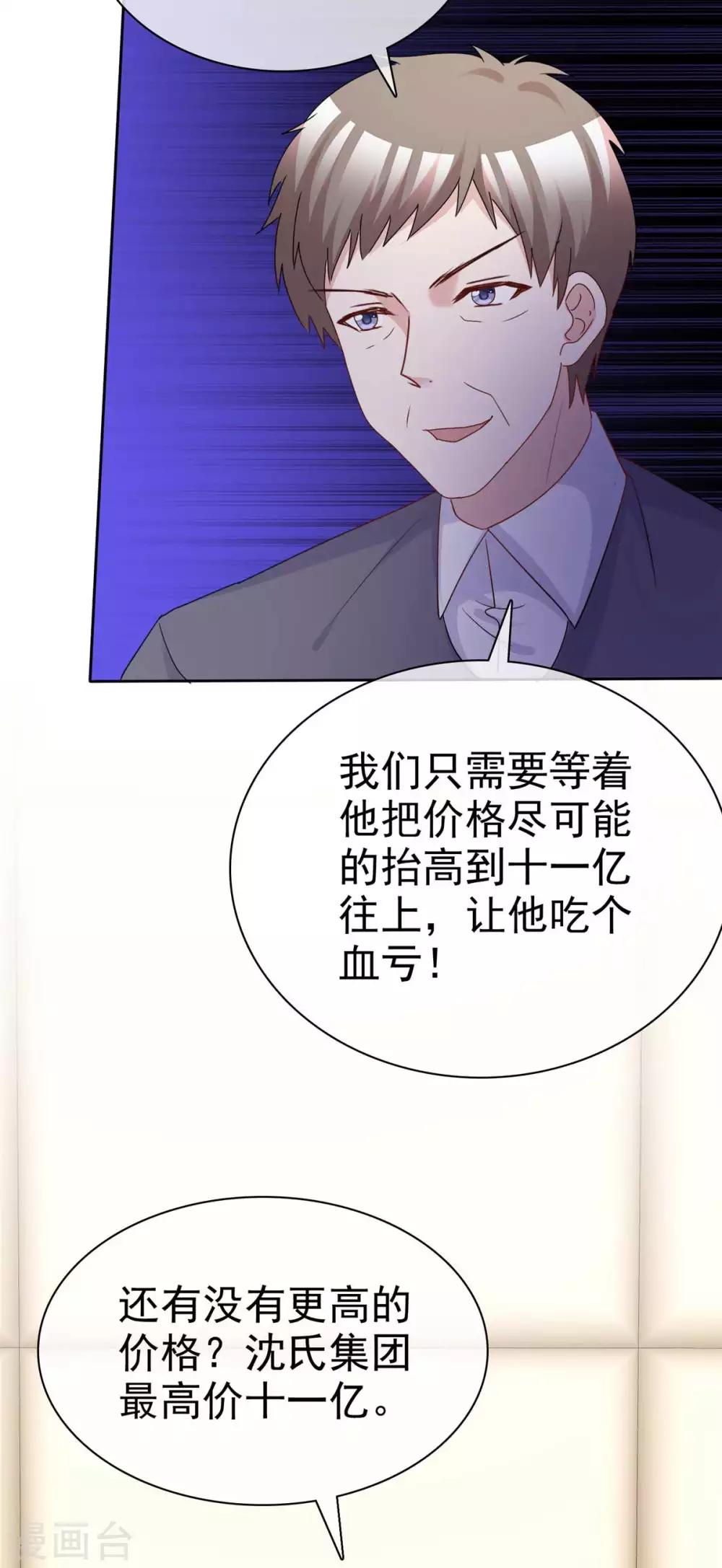 第72话 惹她就是惹了我23