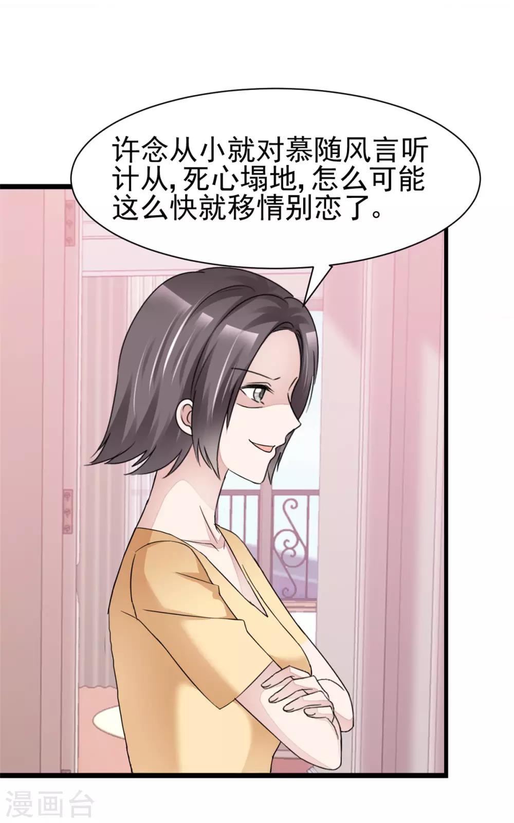 第20话 你弄疼她了7