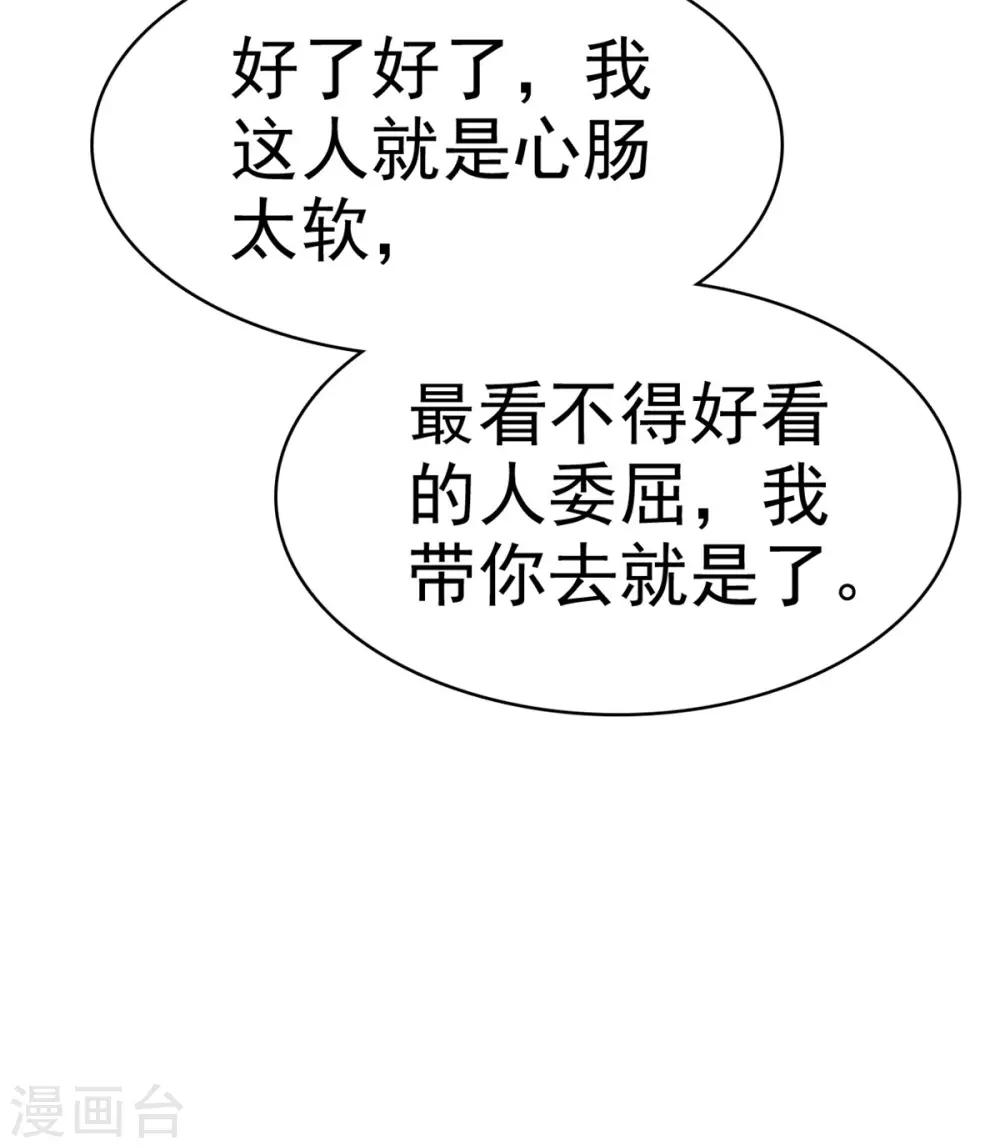 第25话 请离我远一点！30