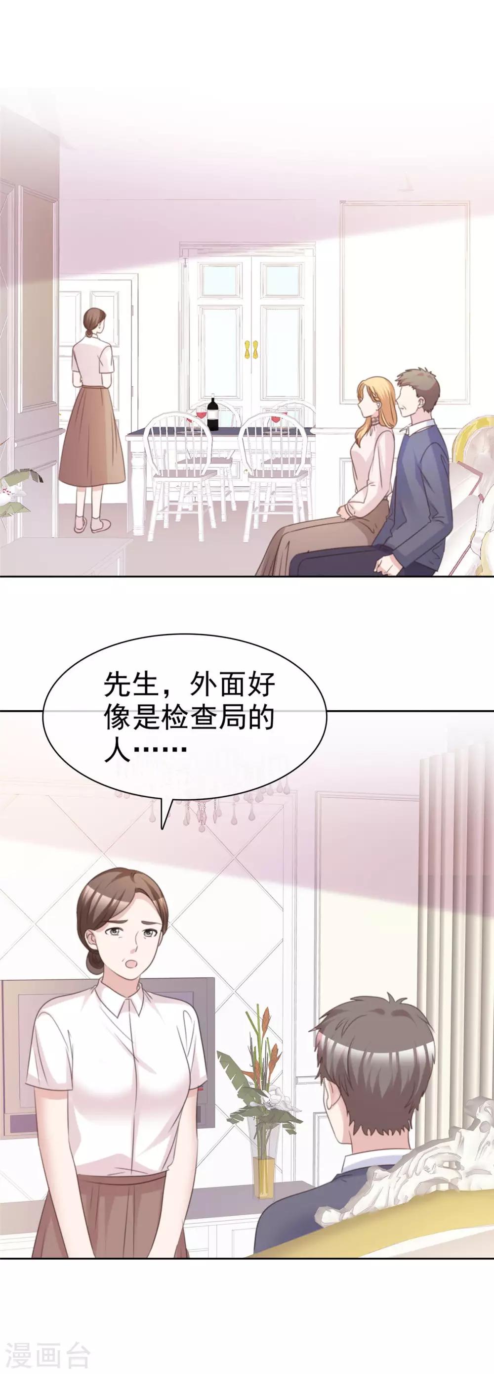 第93话 最后王牌9