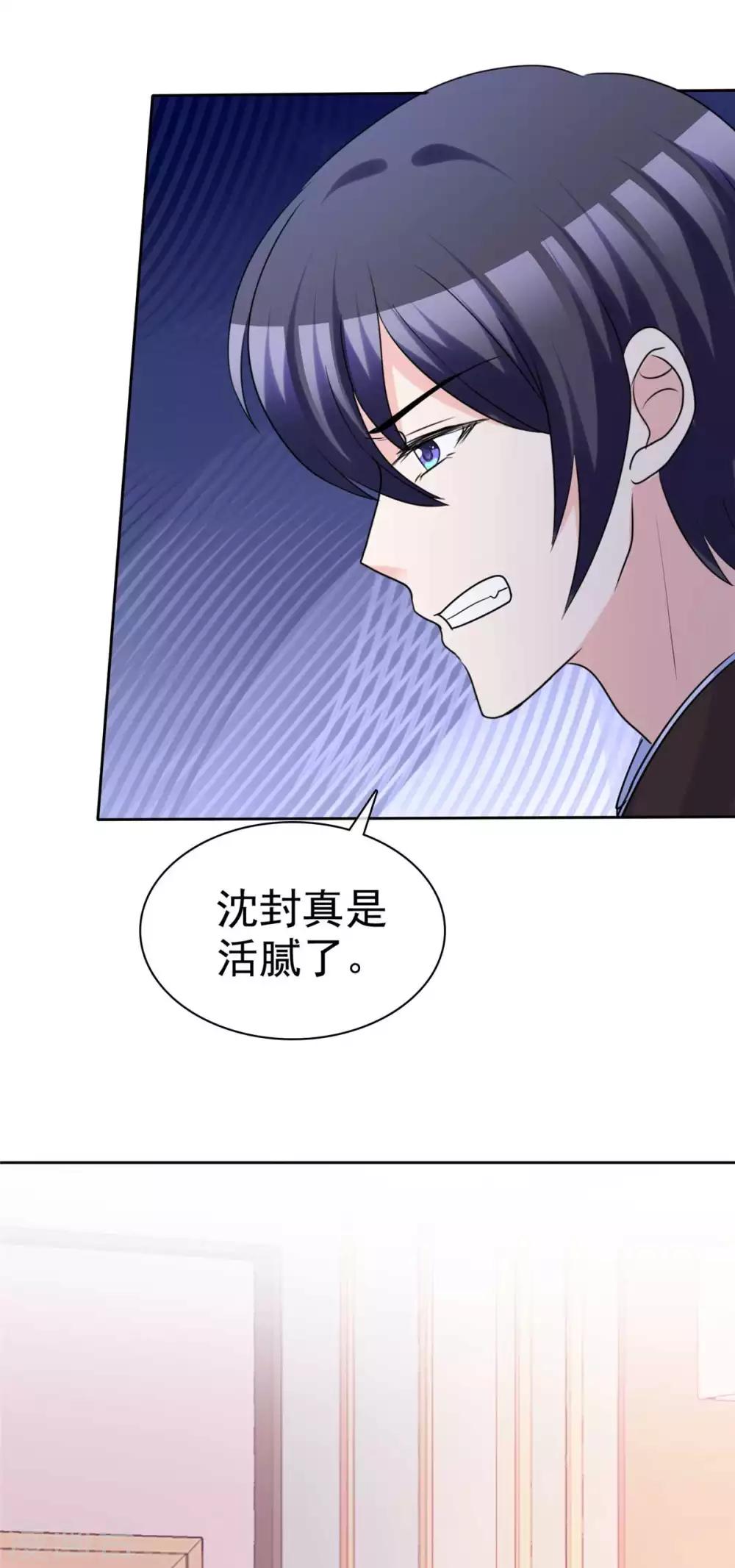 第90话 触碰底线20