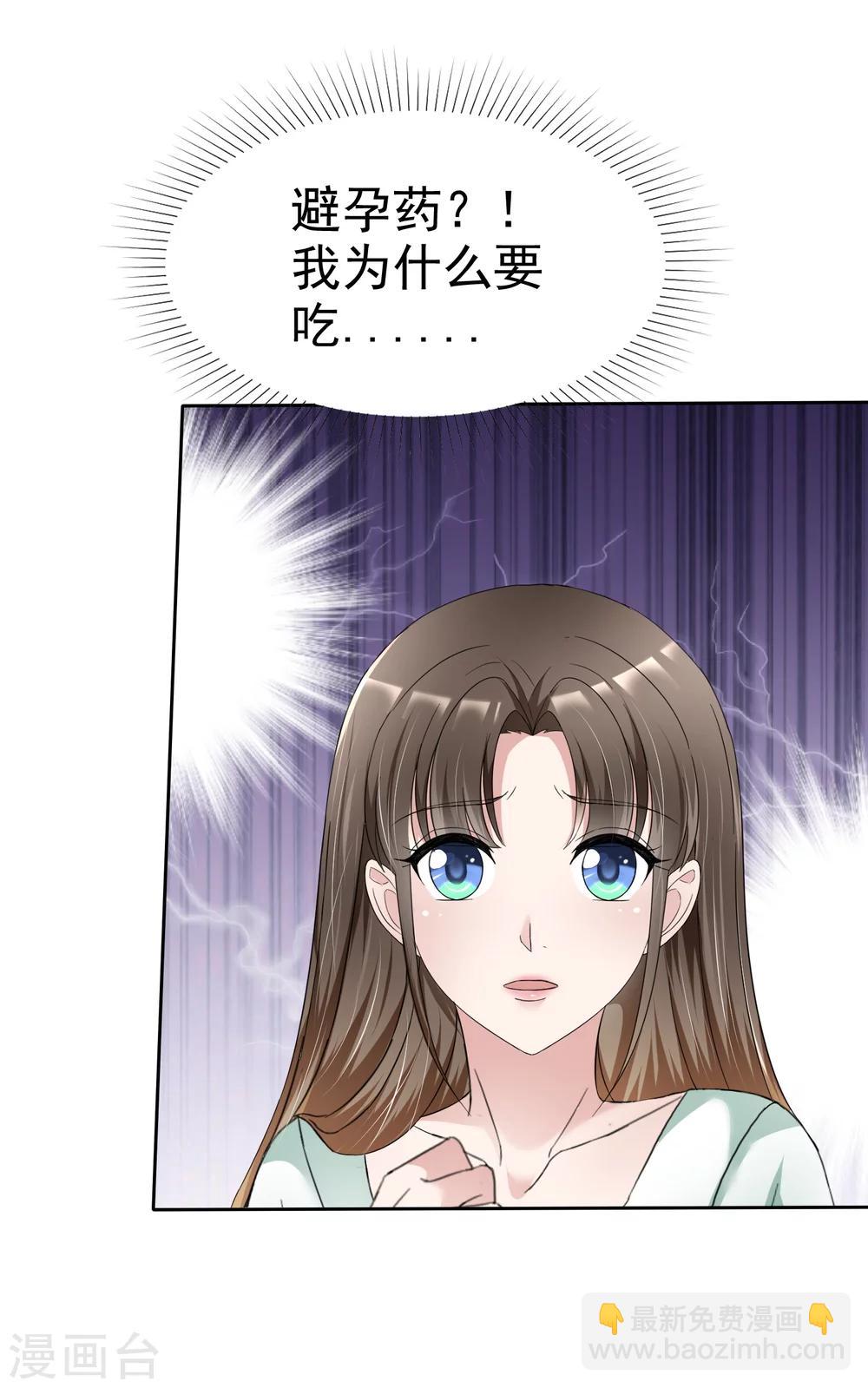 第1话 不识好歹8