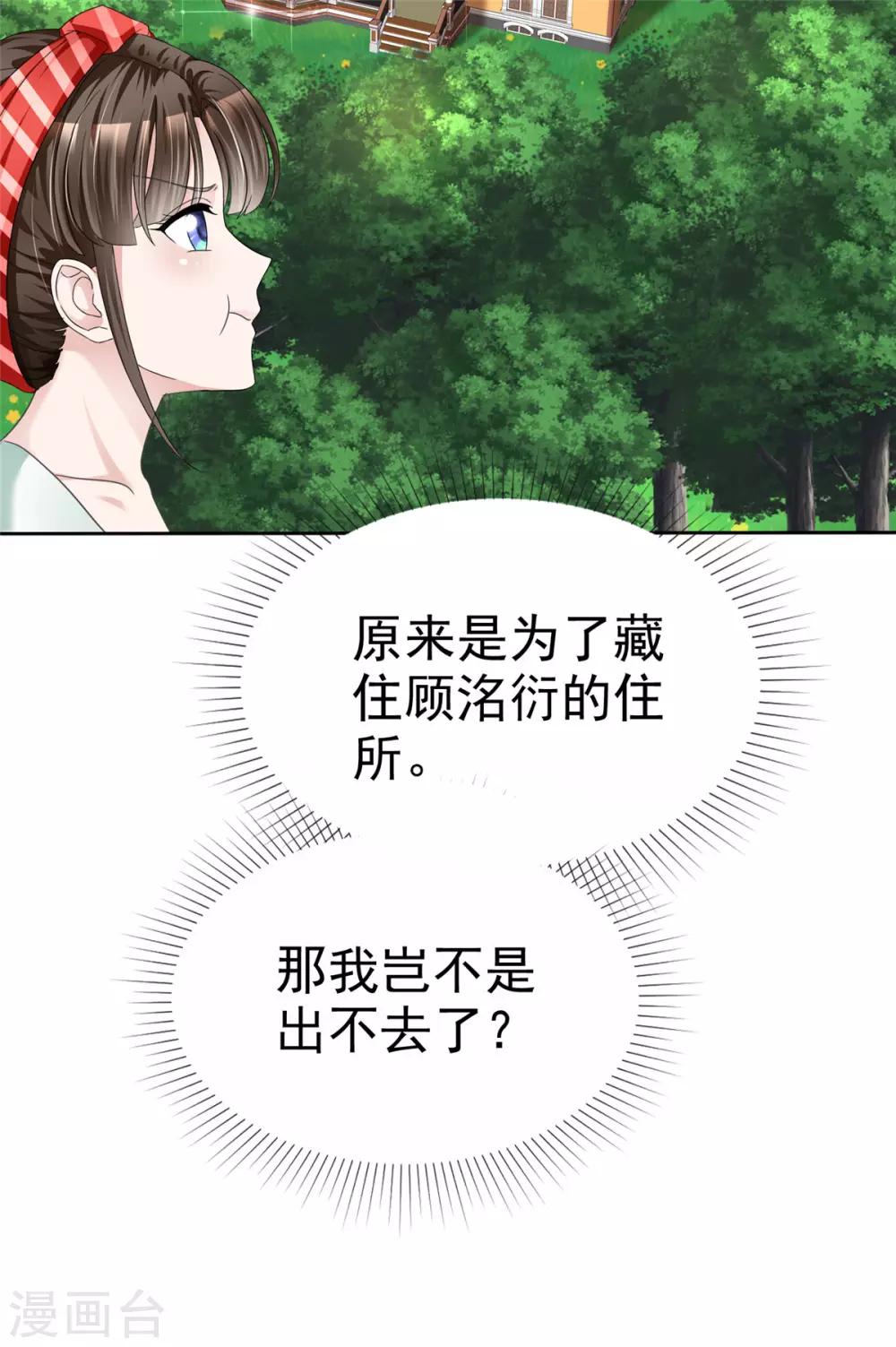 第3话 企图逃跑28