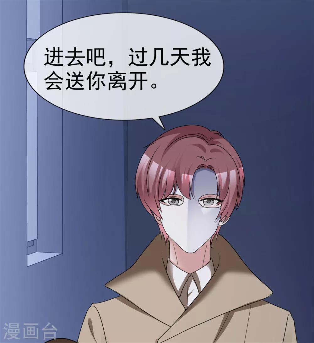 第56话 鳄鱼的眼泪18