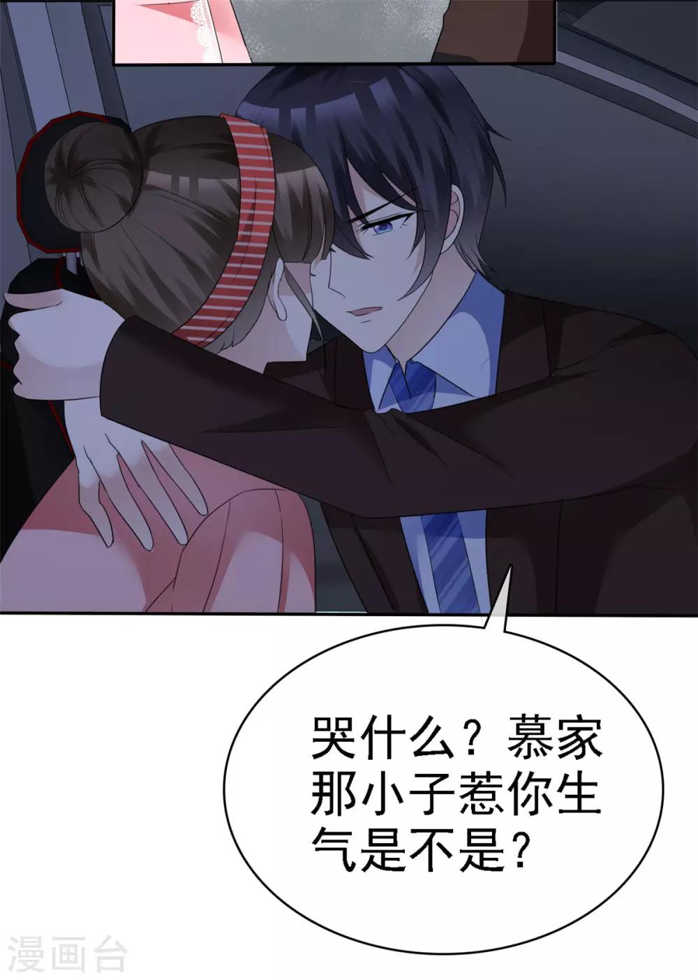 第22话 突然暴躁17