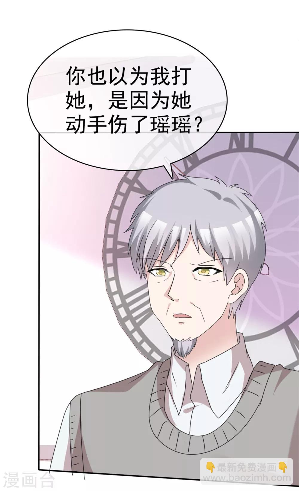 第49话 逐出家门6