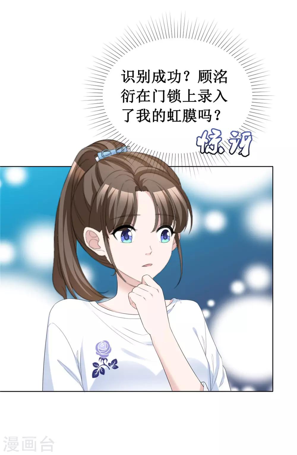 第64话 他一定在骗我5