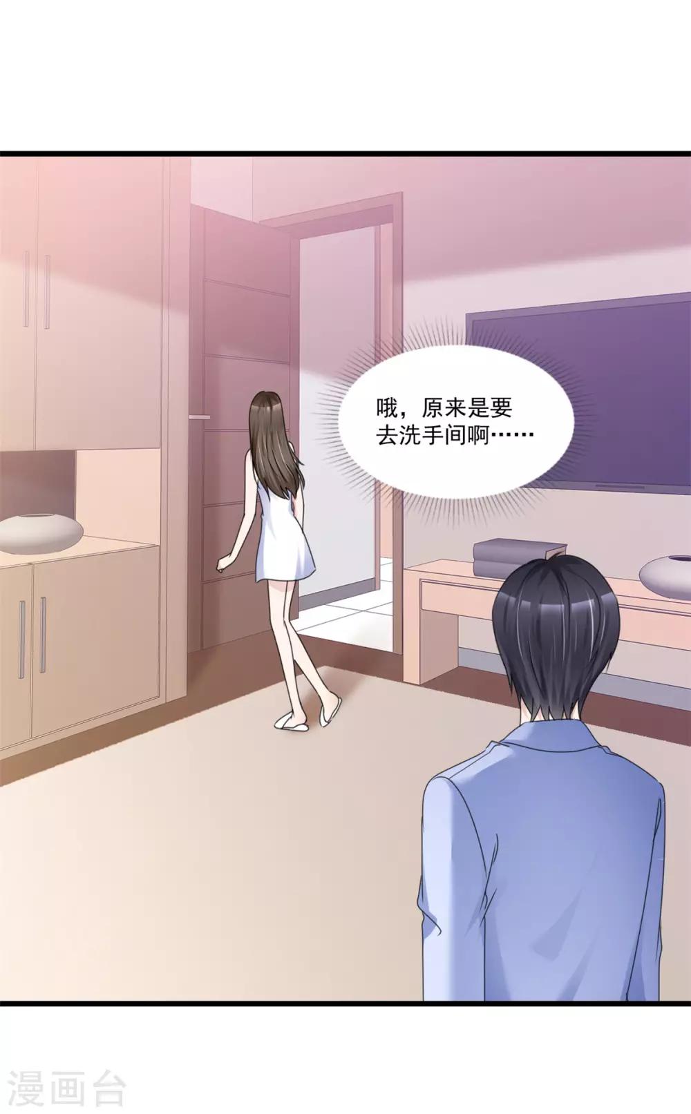 第12话 甜蜜早安7