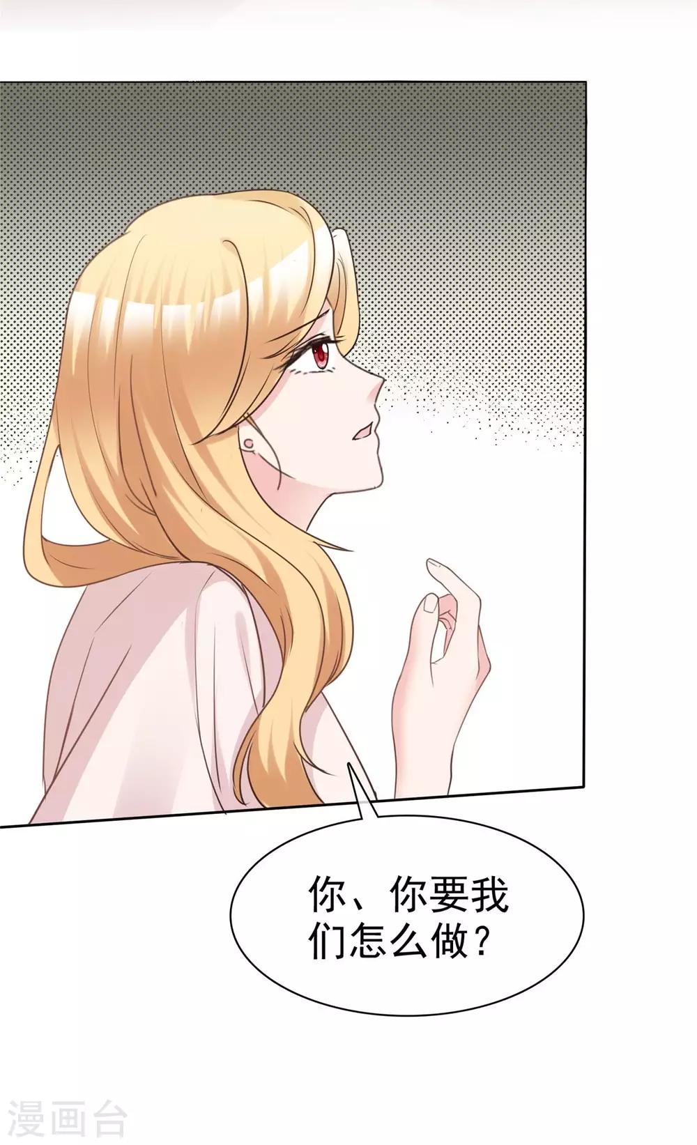 第94话 对魔鬼动了情12