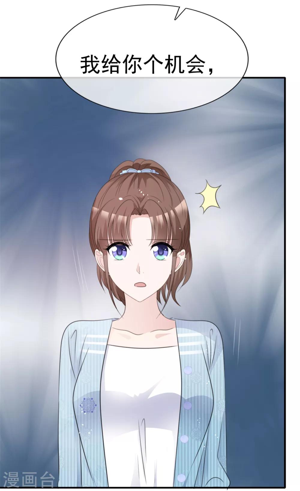 第57话 我还有机会吗39