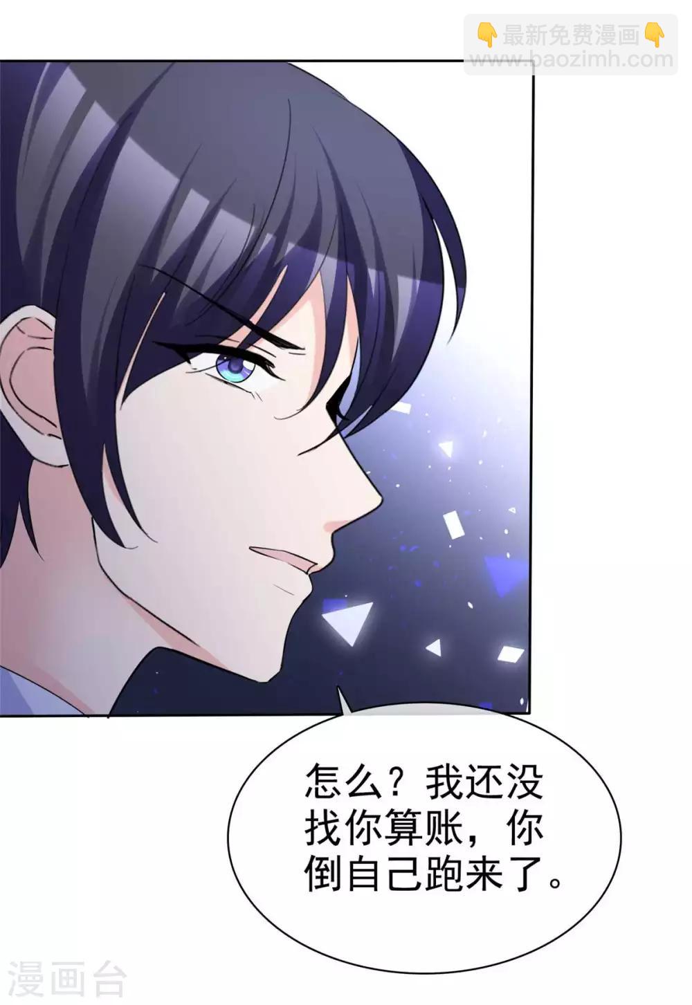 第91话 凭你也配？15