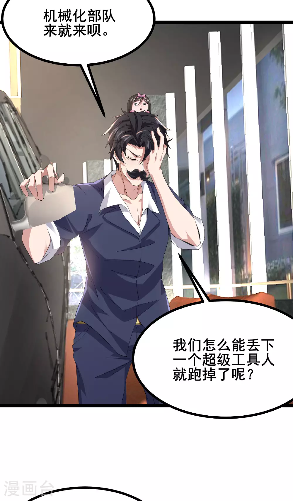 第67话 完美逃脱方案2