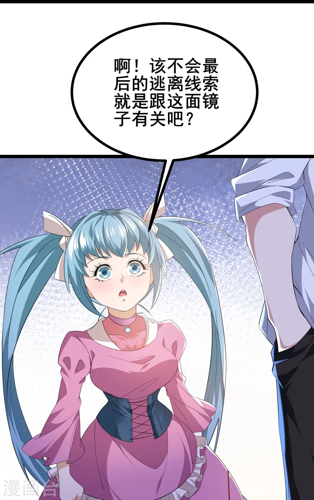 第41话 我是追捕者？12
