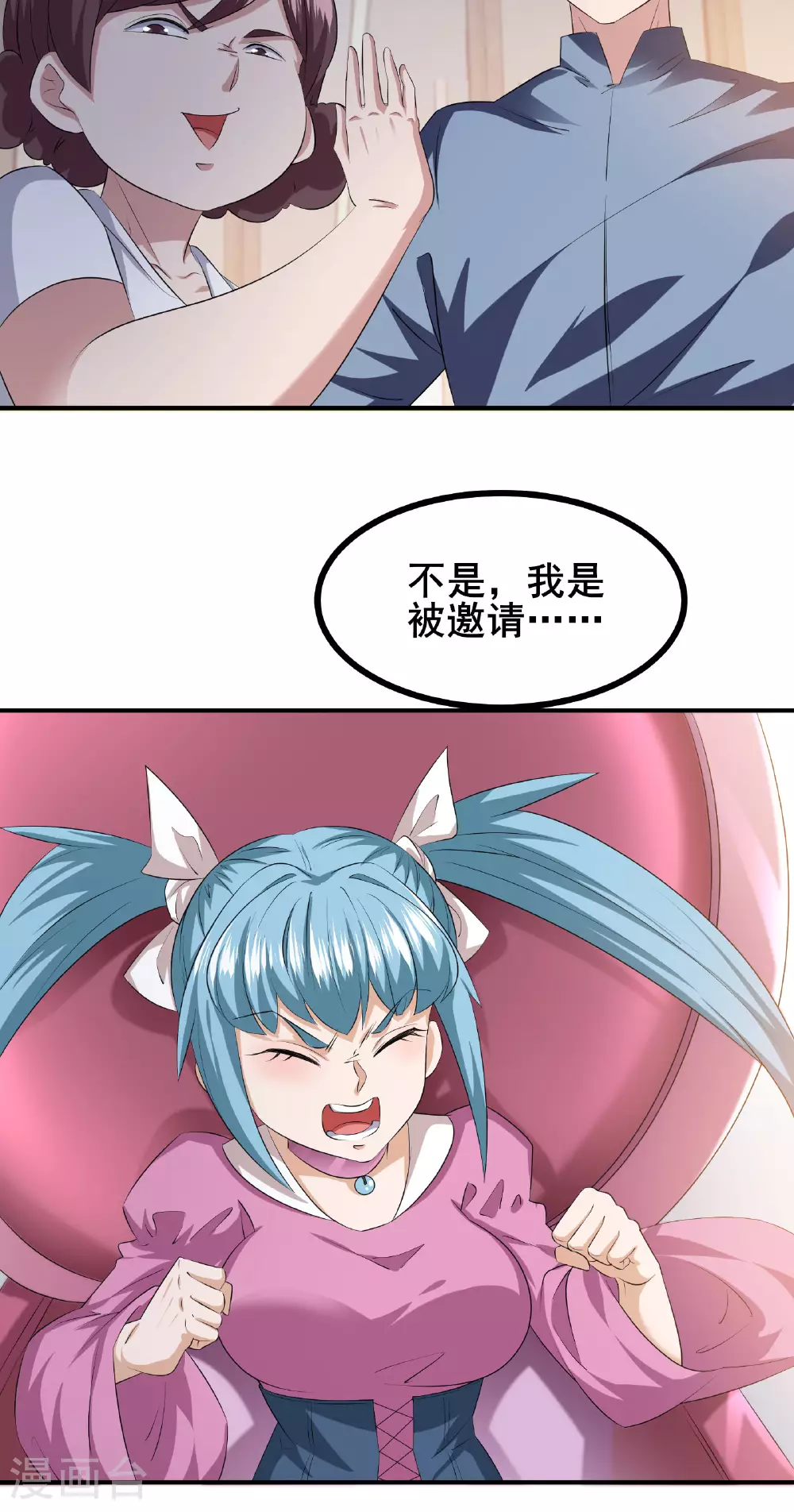 第86话 有问题吗？9
