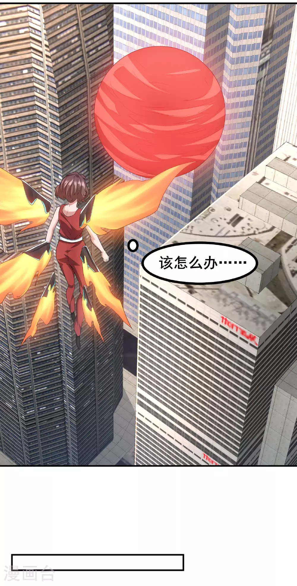 第79话 很好她上当了！20