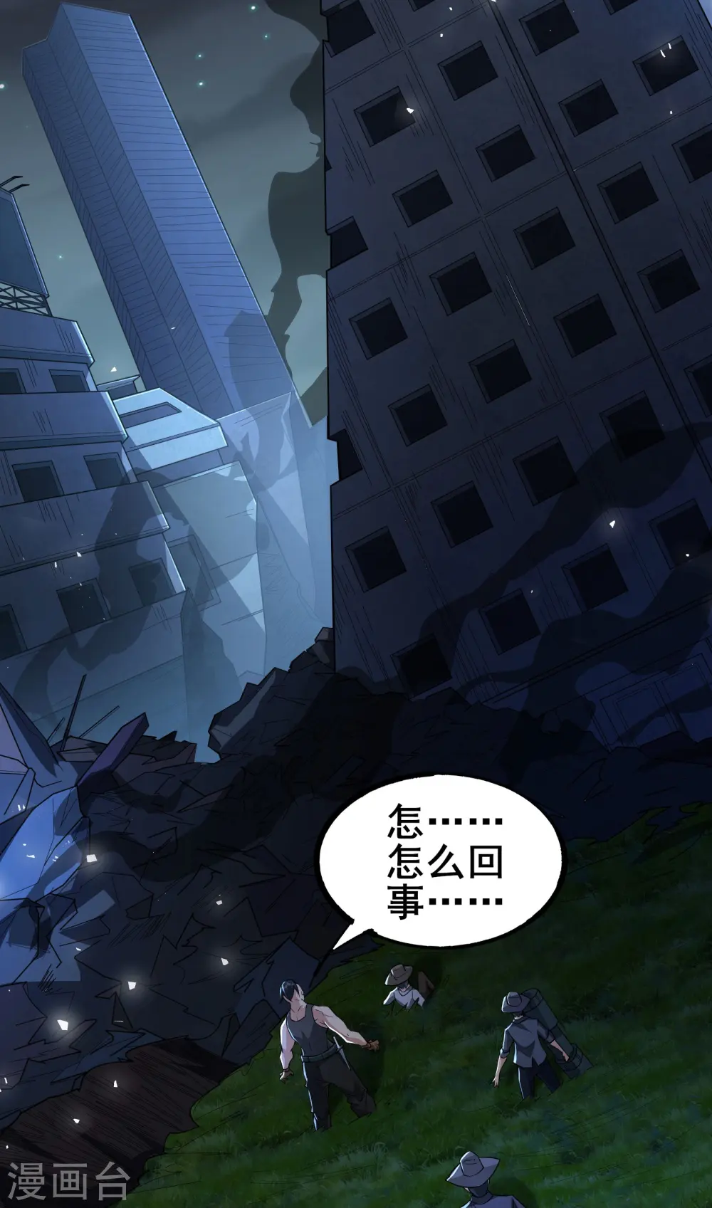 第7话 大佬竟然在身边32