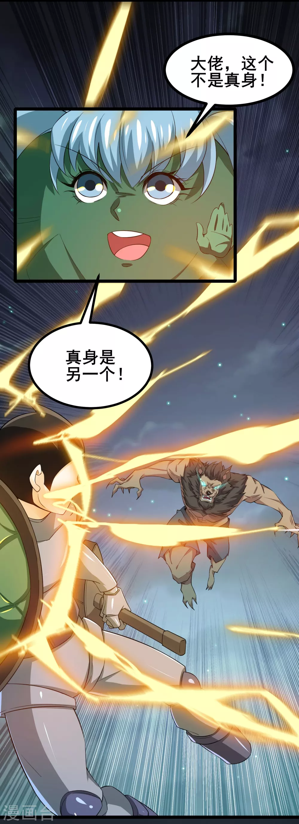第12话 卖奖励？有缘再说~2