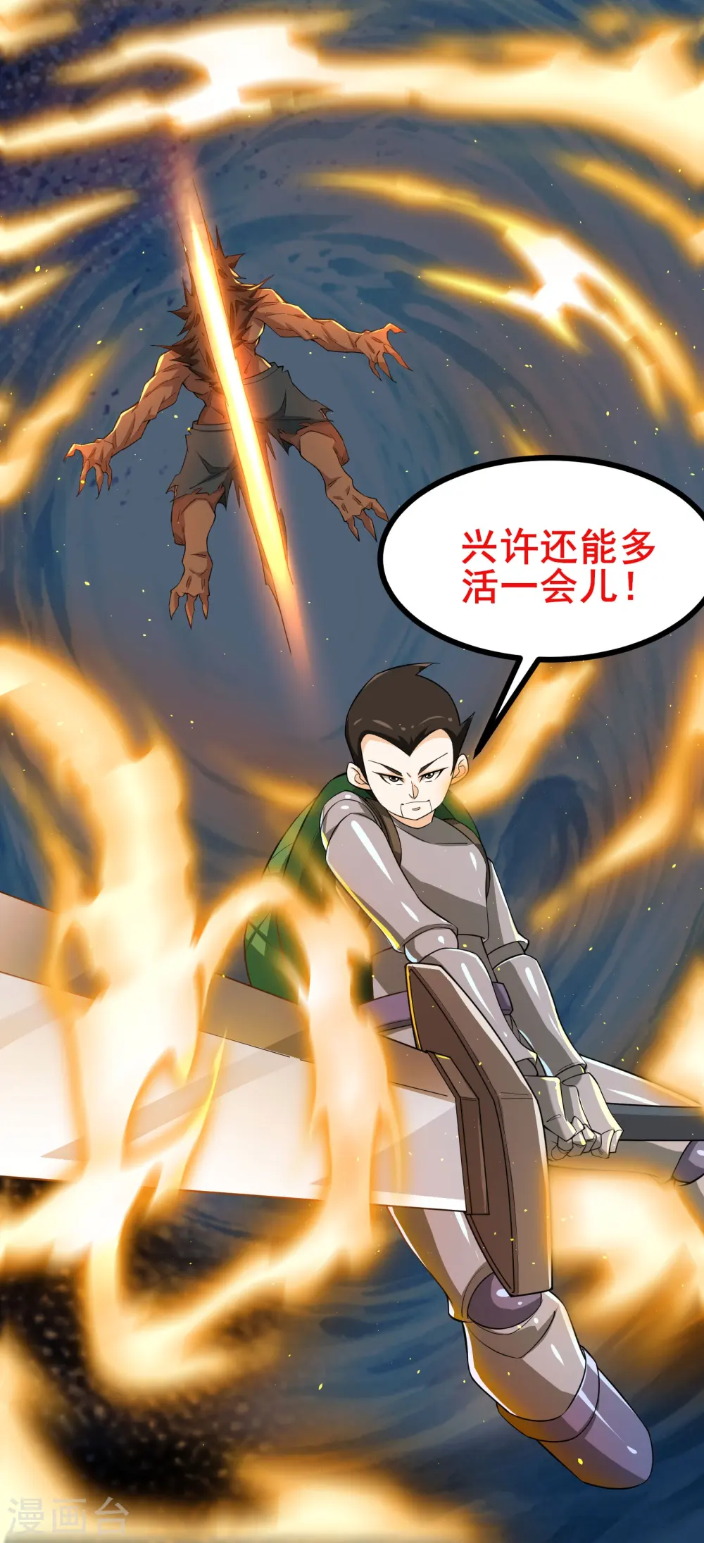 第12话 卖奖励？有缘再说~9