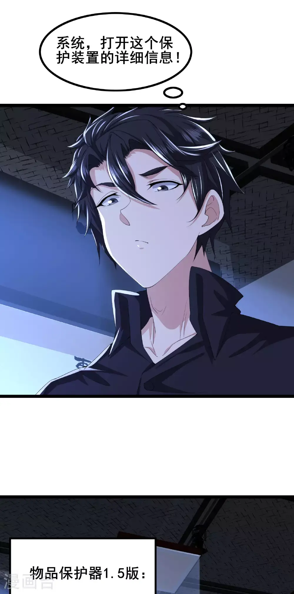 第92话 这也可以？6