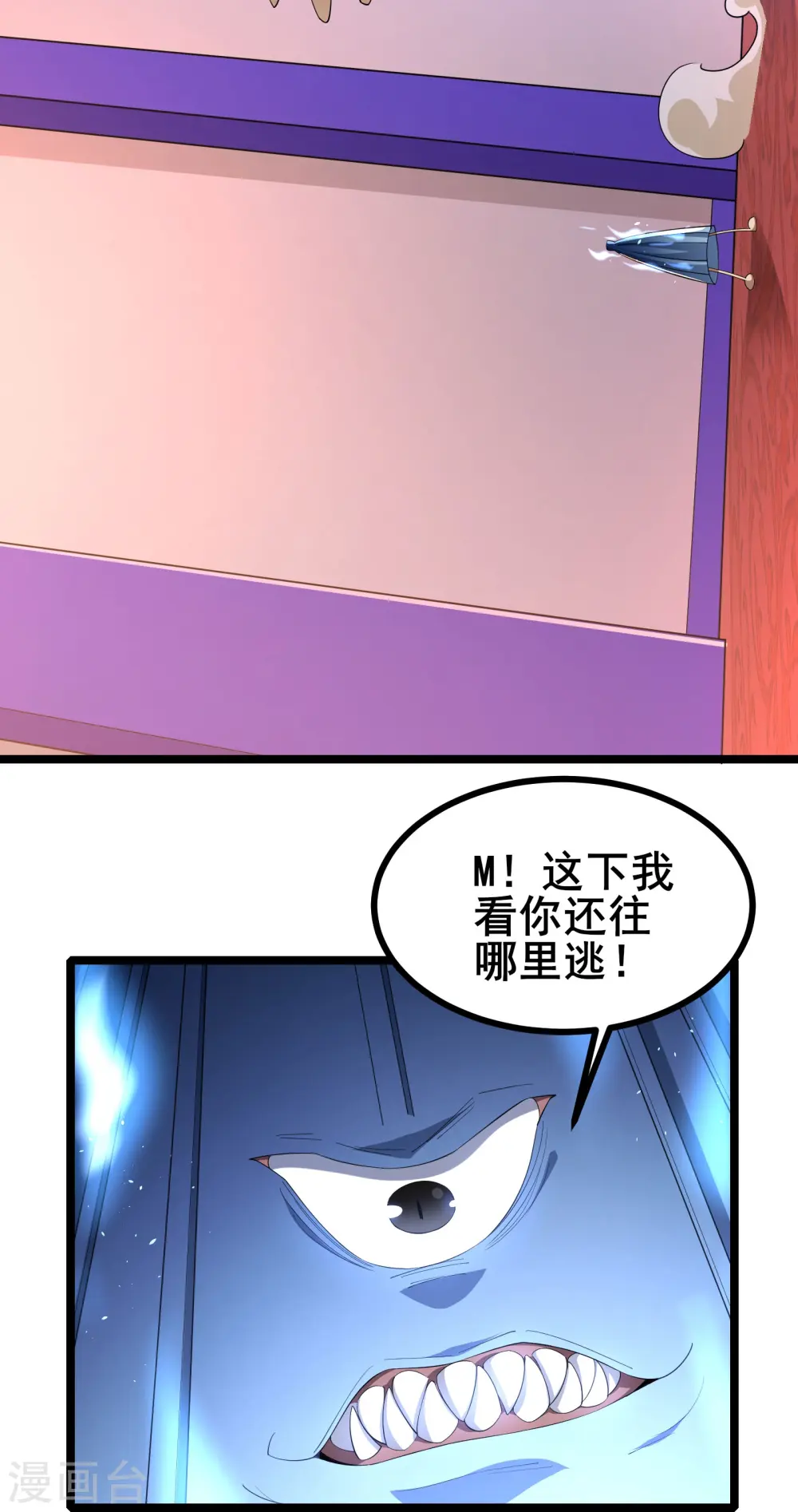 第25话 我的字典里没有逃23